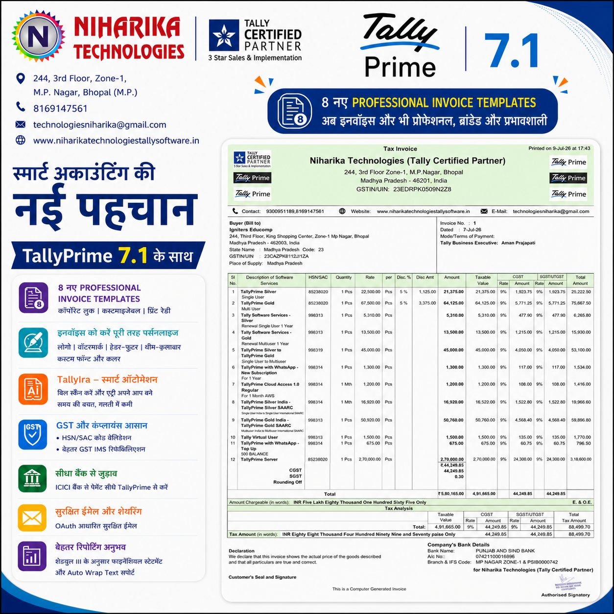 Read more about the article TallyPrime 7.1 New Invoice Templates – Create Professional GST Invoices with 6 Logos, Seal, Signature & Discount Columns